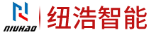 芜湖纽浩智能装备有限责任公司
